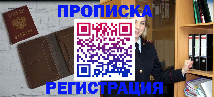 временная регистрация адрес в Сысерти