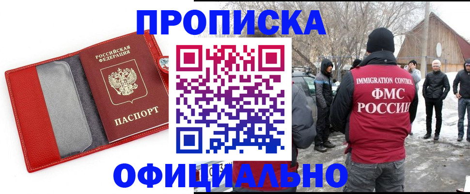 где прописаться в Сысерти