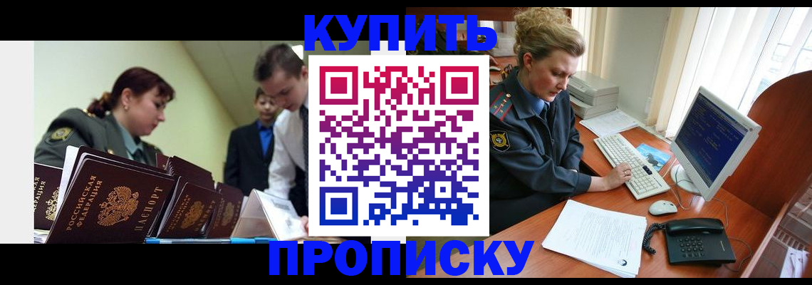 временная регистрация недорого в Сысерти