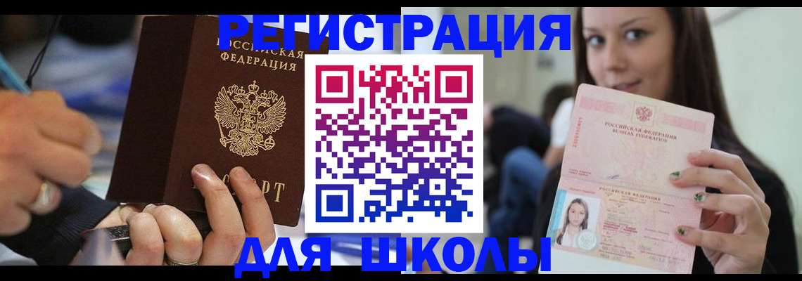 прописка законно в Сысерти
