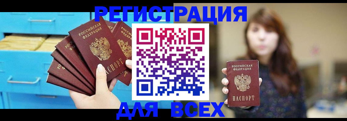 купить прописку в Сысерти