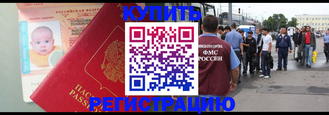 временная регистрация для школы в Сысерти