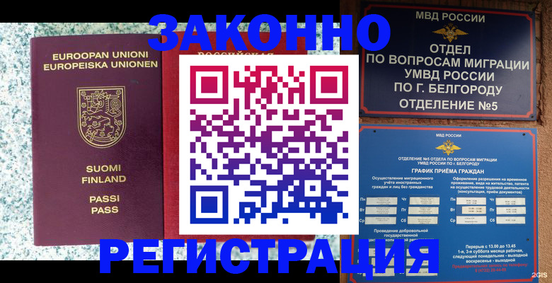 временная регистрация в квартире в Сысерти