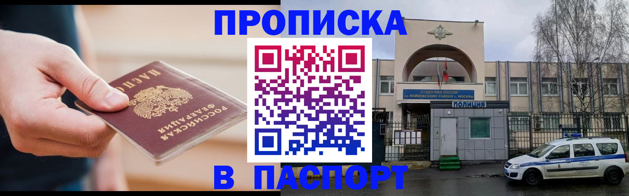 прописка для работы в Сысерти
