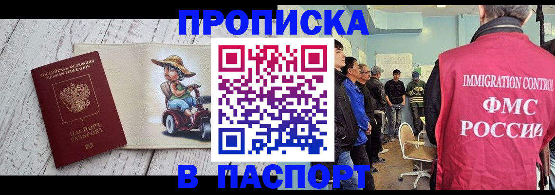 временная регистрация недорого в Сысерти