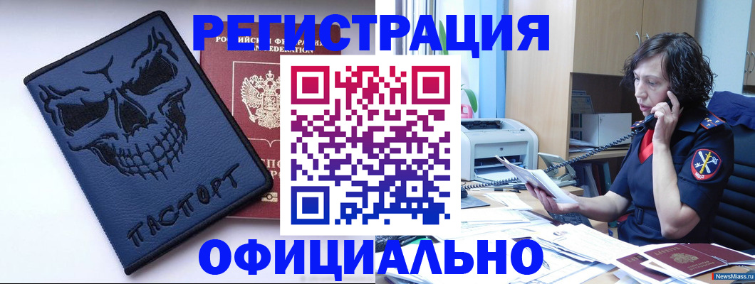 миграционный учет в Сысерти