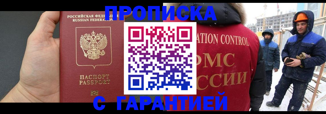 миграционный учет в Сысерти